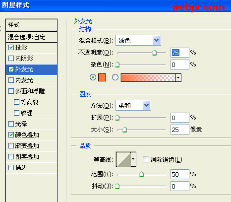 用Photoshop图层样式和钢笔打造超级绚丽光线